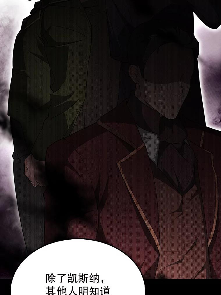 《配角太强了》55.跟影狼交手 第22页