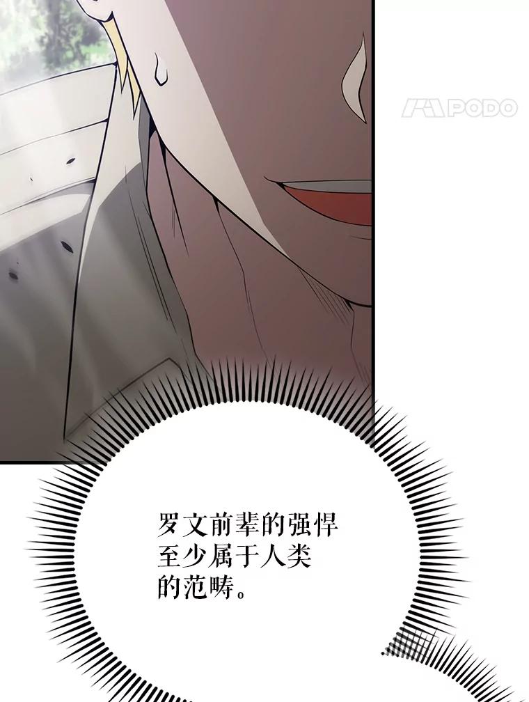 《配角太强了》55.跟影狼交手 第128页