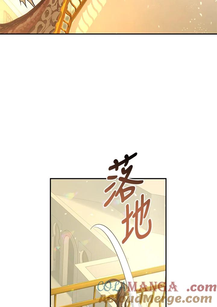 《满等玩家冒险记》第56话 第89页