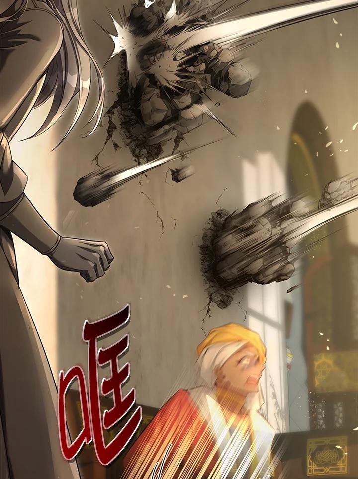 《满等玩家冒险记》第56话 第62页