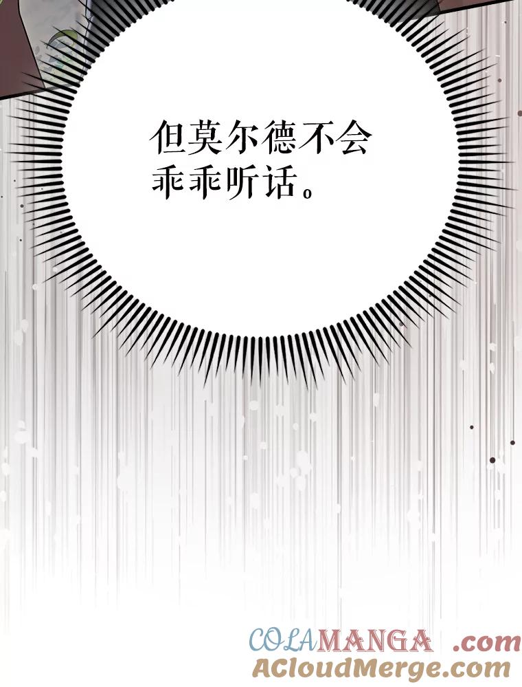 《配角太强了》55.跟影狼交手 第77页