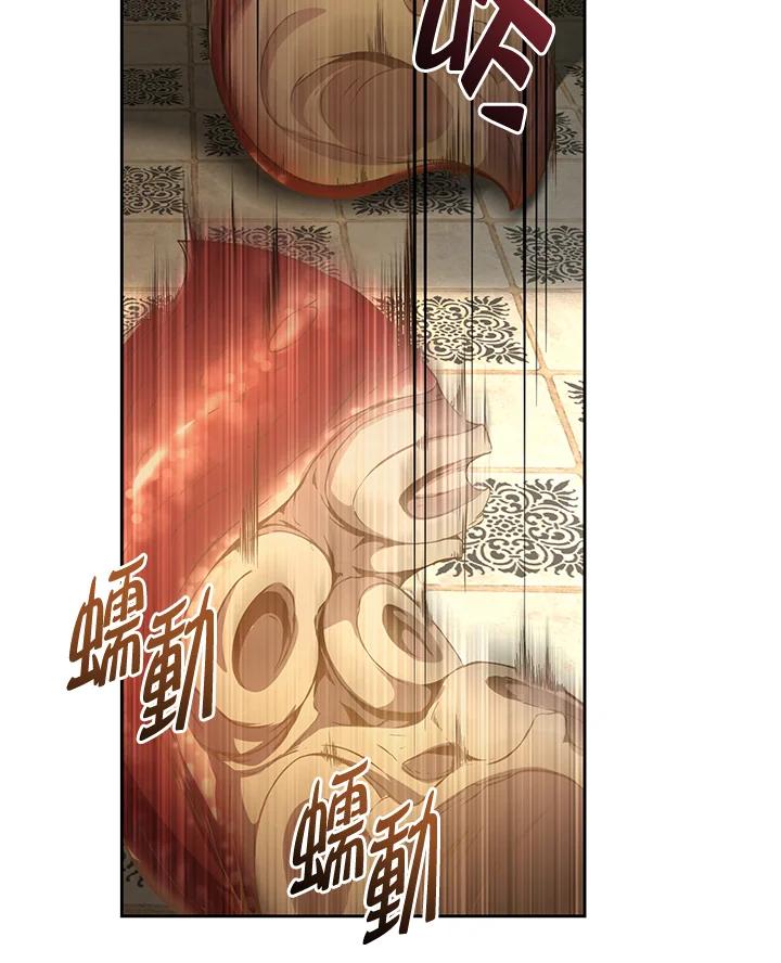 《满等玩家冒险记》第56话 第30页