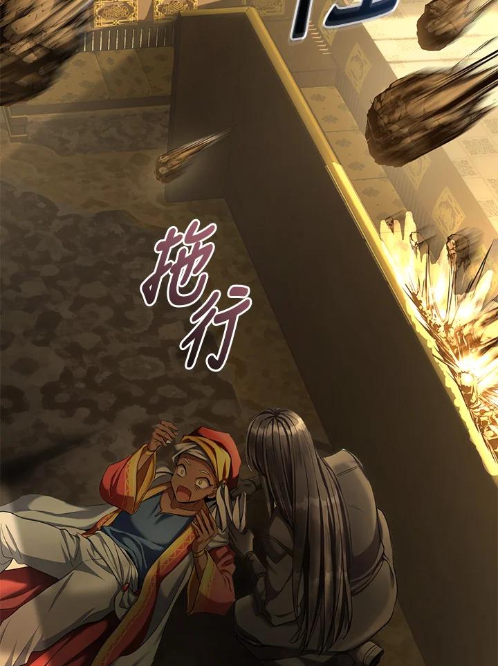 《满等玩家冒险记》第56话 第66页