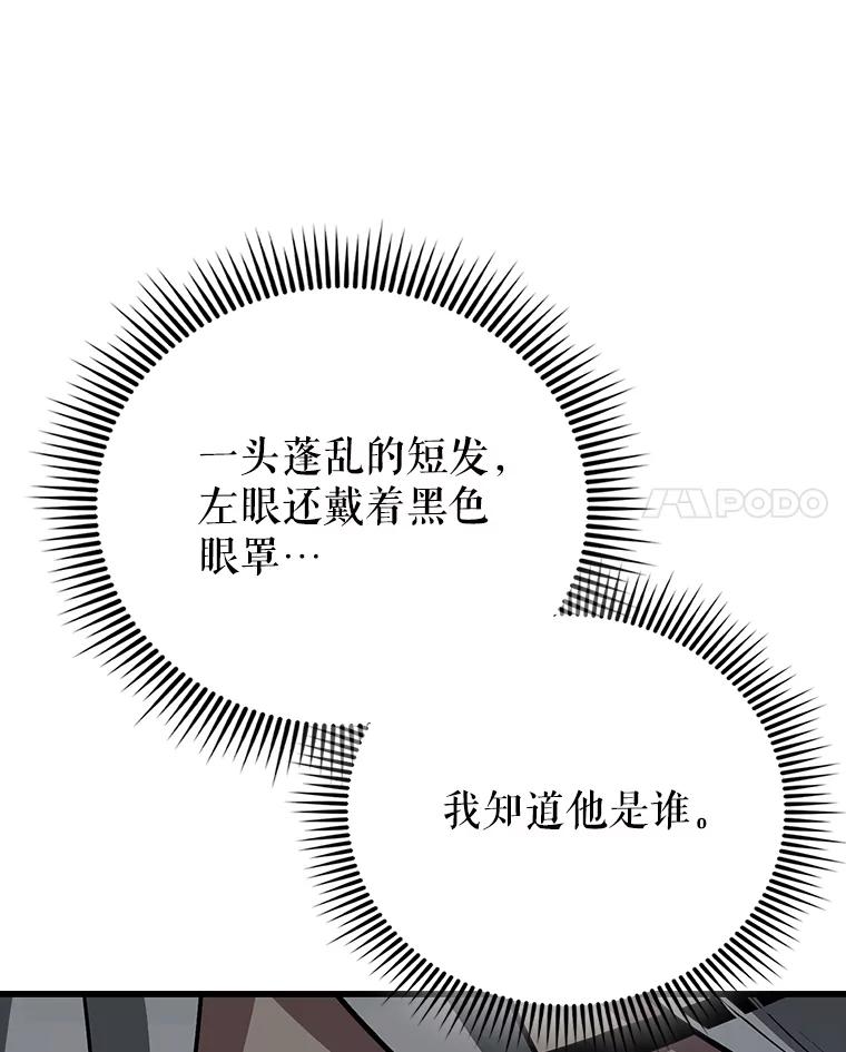 《配角太强了》55.跟影狼交手 第158页