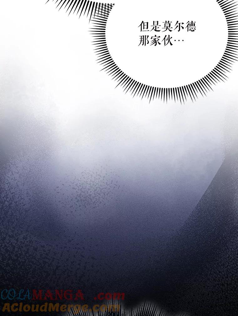 《配角太强了》55.跟影狼交手 第129页