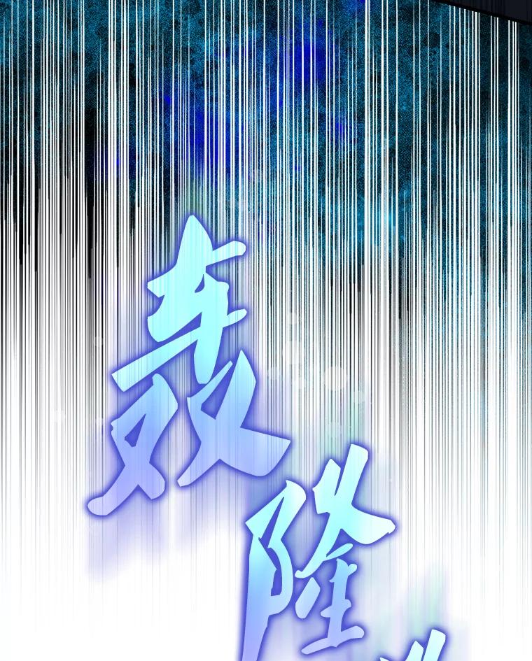 《配角太强了》55.跟影狼交手 第150页