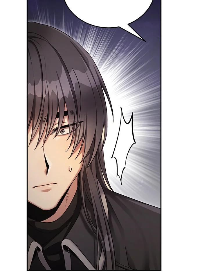 《满等玩家冒险记》第56话 第54页