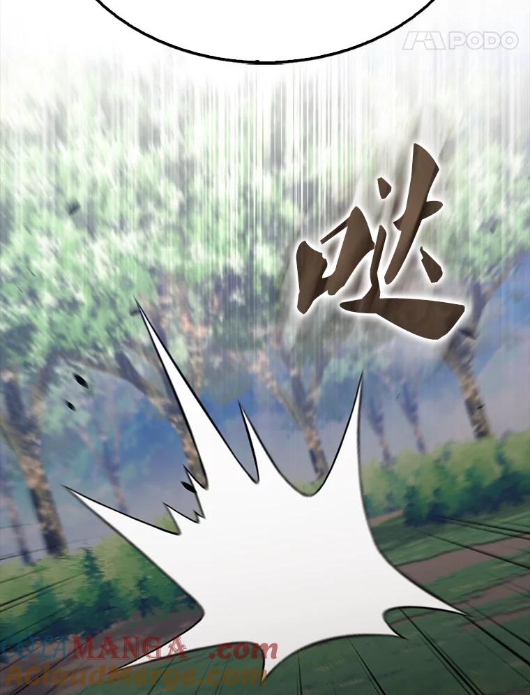 《配角太强了》55.跟影狼交手 第105页