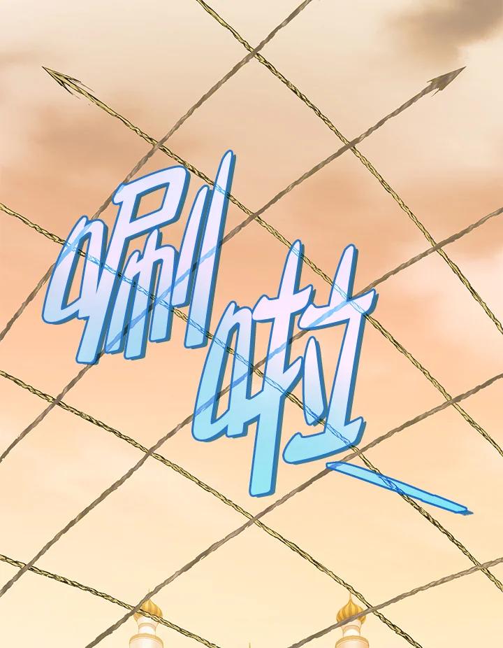 《满等玩家冒险记》第56话 第120页