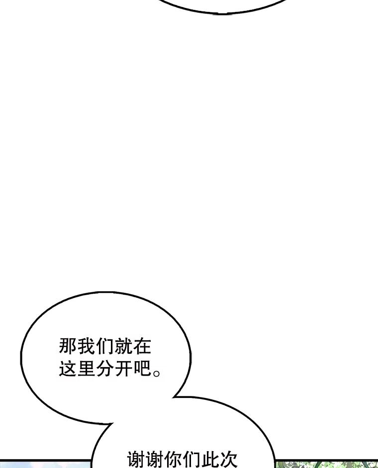 《配角太强了》55.跟影狼交手 第64页