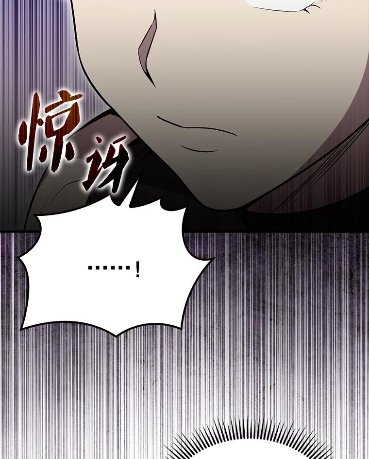 《配角太强了》55.跟影狼交手 第32页