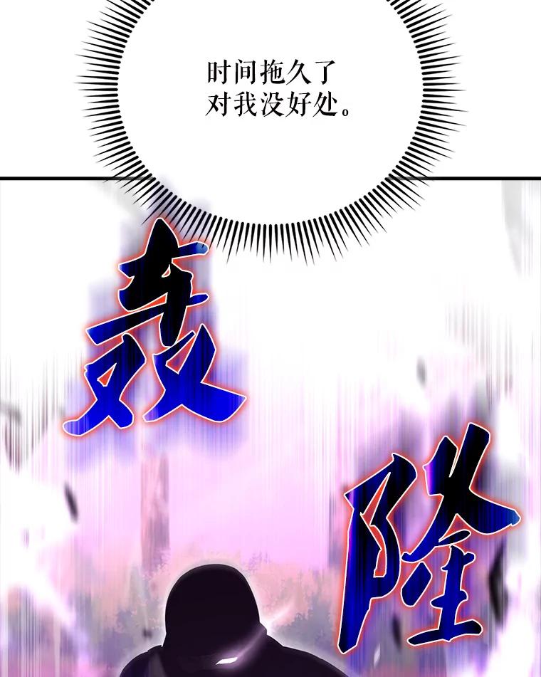 《配角太强了》55.跟影狼交手 第139页