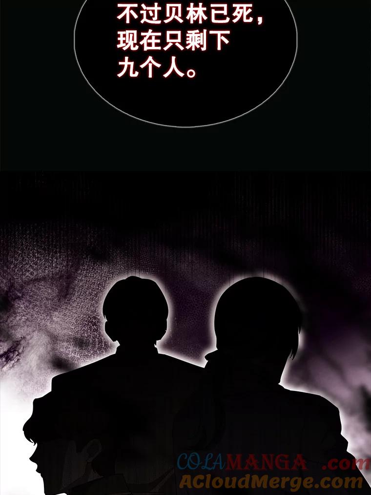 《配角太强了》55.跟影狼交手 第21页