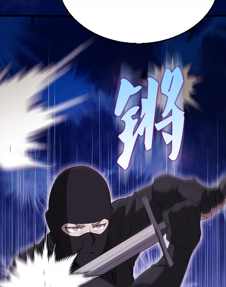 《配角太强了》55.跟影狼交手 第123页