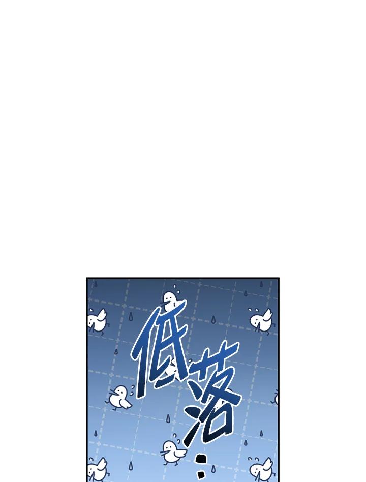 《满等玩家冒险记》第56话 第48页