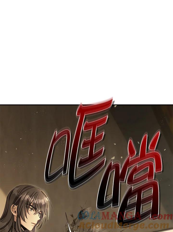 《满等玩家冒险记》第56话 第61页