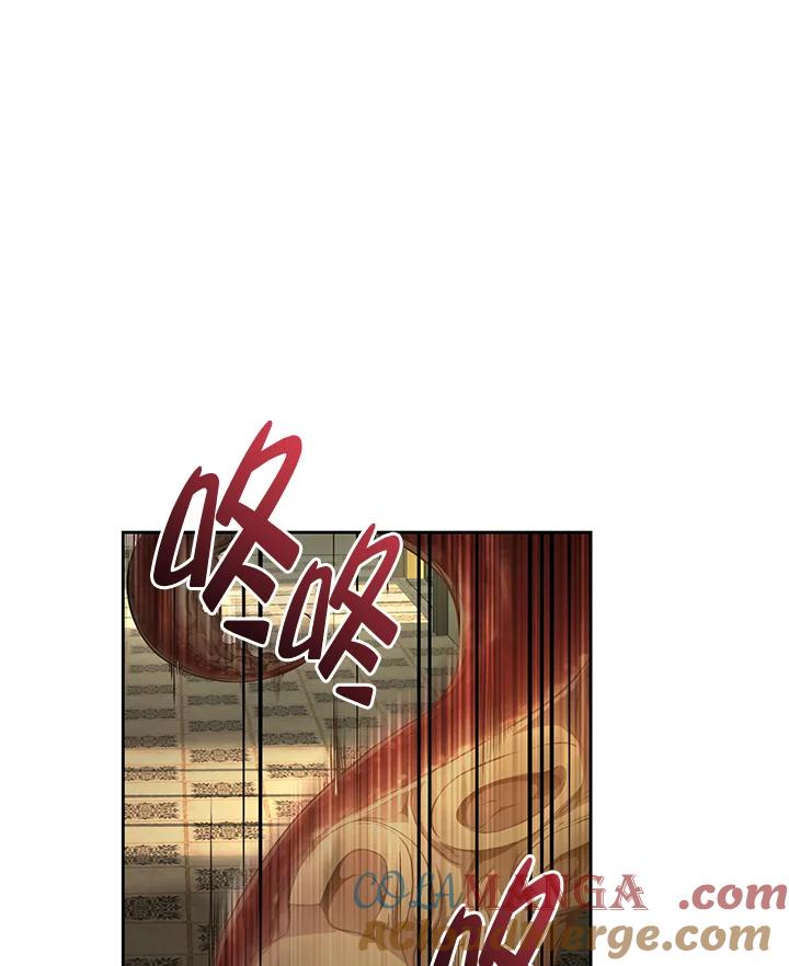 《满等玩家冒险记》第56话 第29页