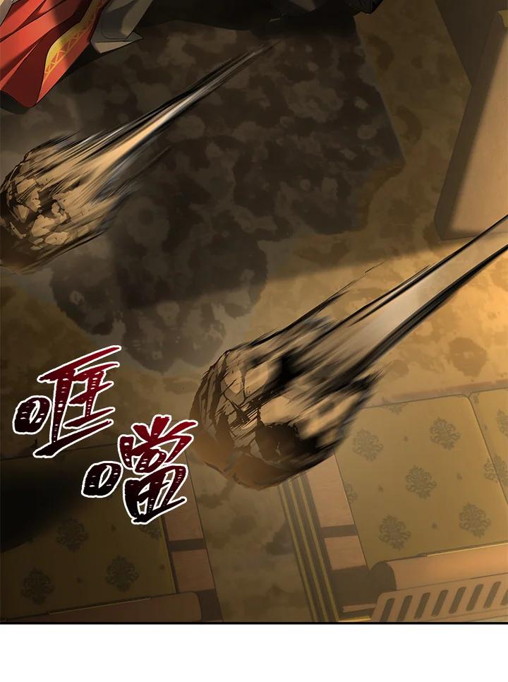 《满等玩家冒险记》第56话 第67页