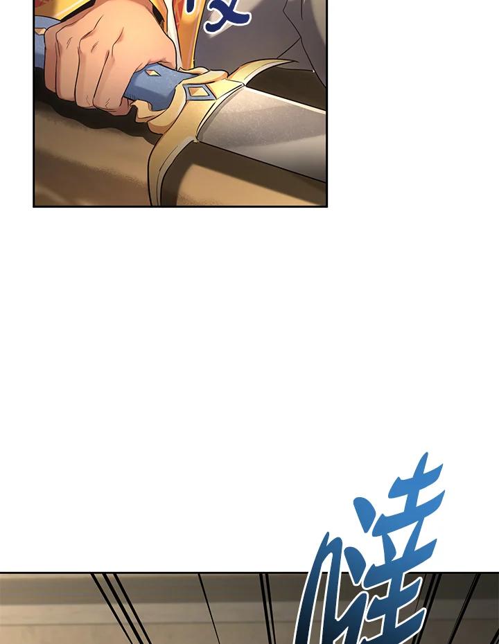 《满等玩家冒险记》第56话 第35页