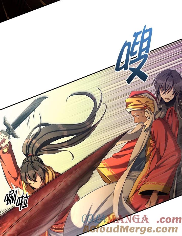 《满等玩家冒险记》第56话 第45页