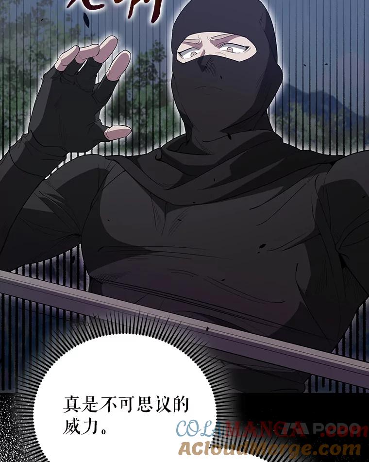 《配角太强了》55.跟影狼交手 第137页