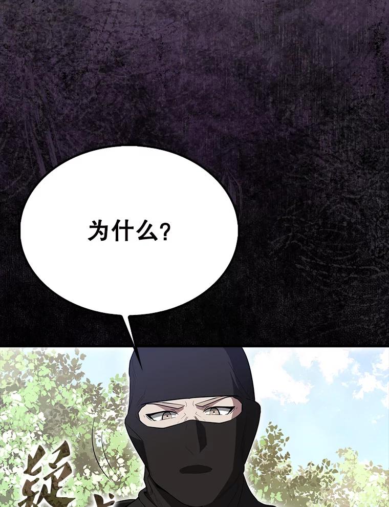 《配角太强了》55.跟影狼交手 第52页