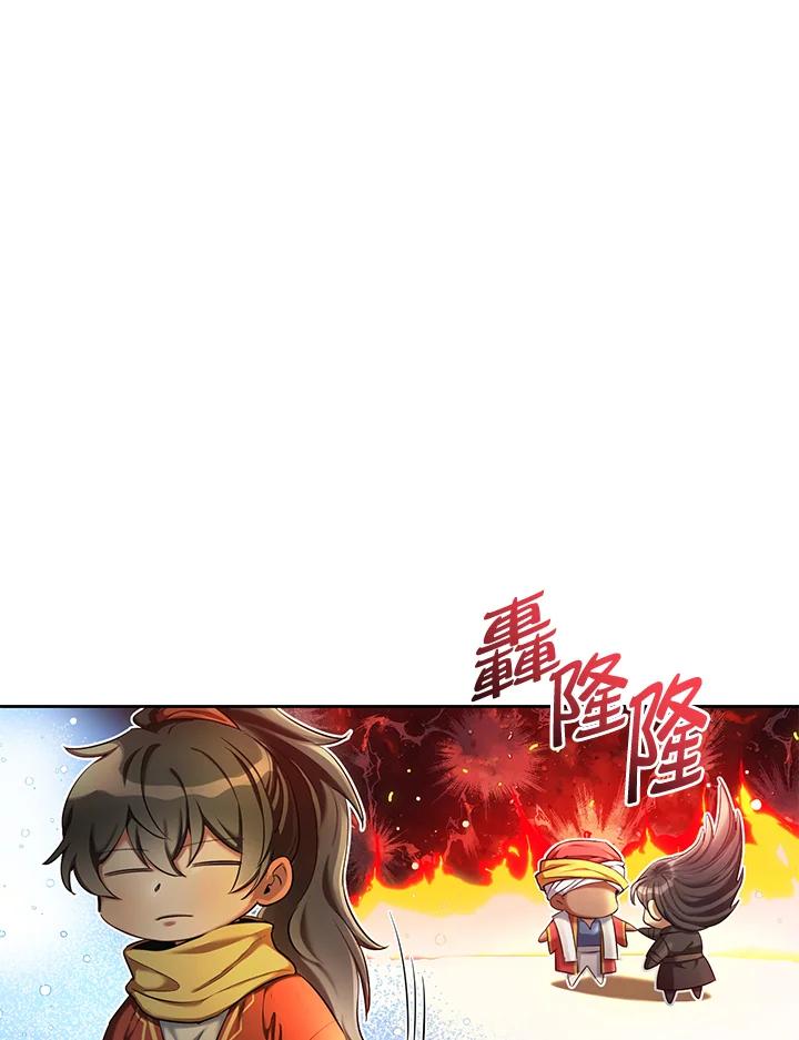 《满等玩家冒险记》第56话 第7页