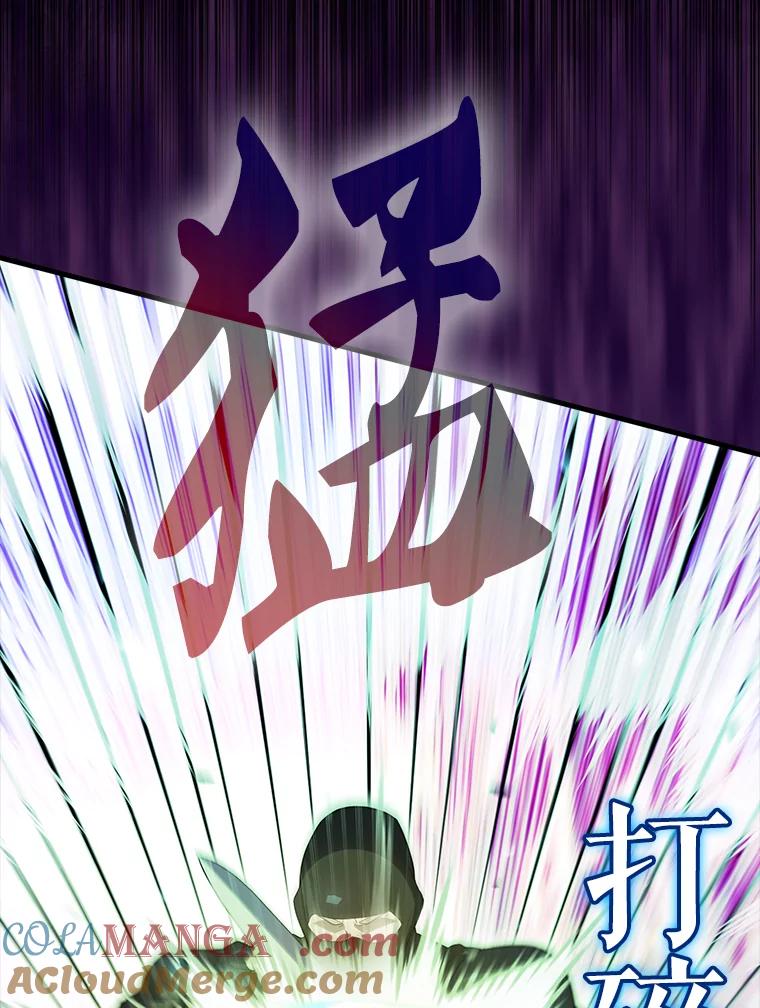 《配角太强了》55.跟影狼交手 第133页