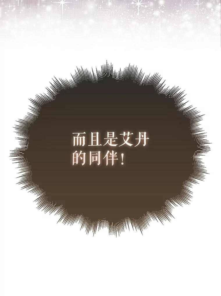 《配角太强了》55.跟影狼交手 第163页