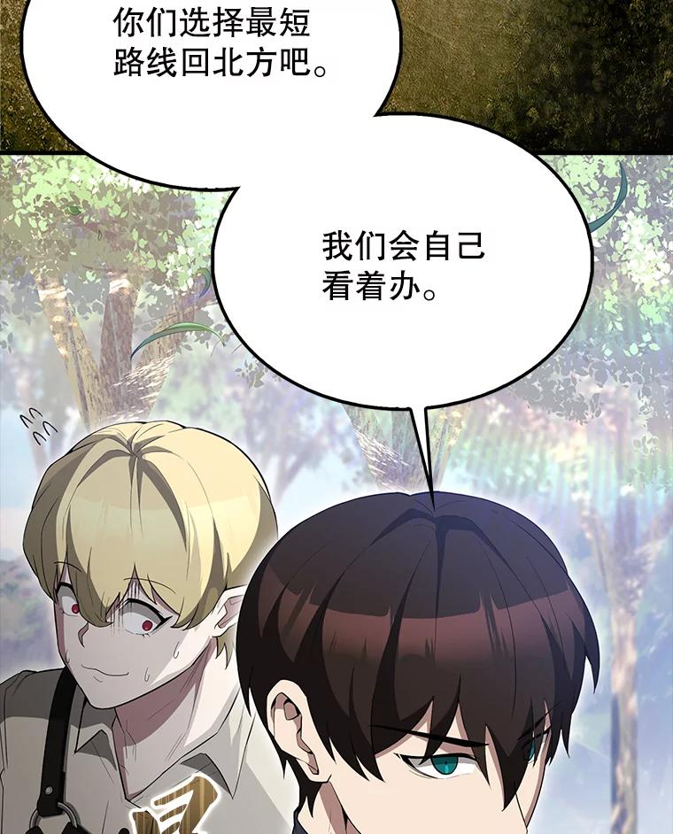 《配角太强了》55.跟影狼交手 第67页