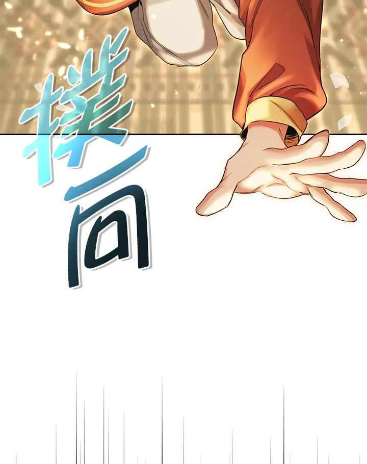 《满等玩家冒险记》第56话 第19页
