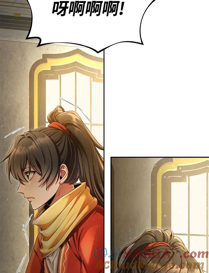 《满等玩家冒险记》第56话 第9页