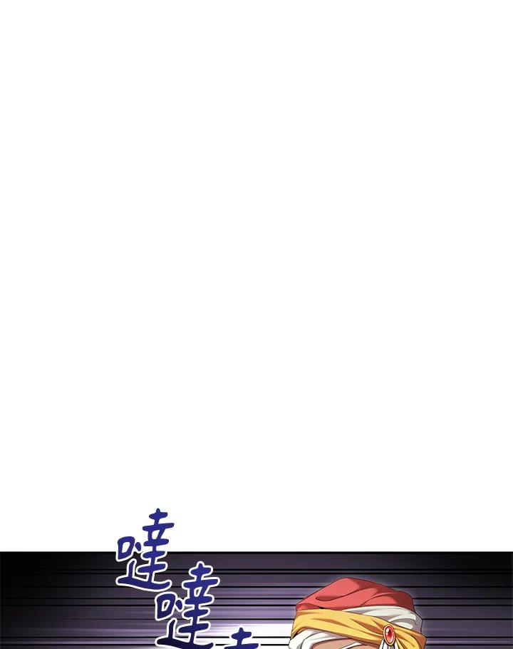 《满等玩家冒险记》第56话 第15页