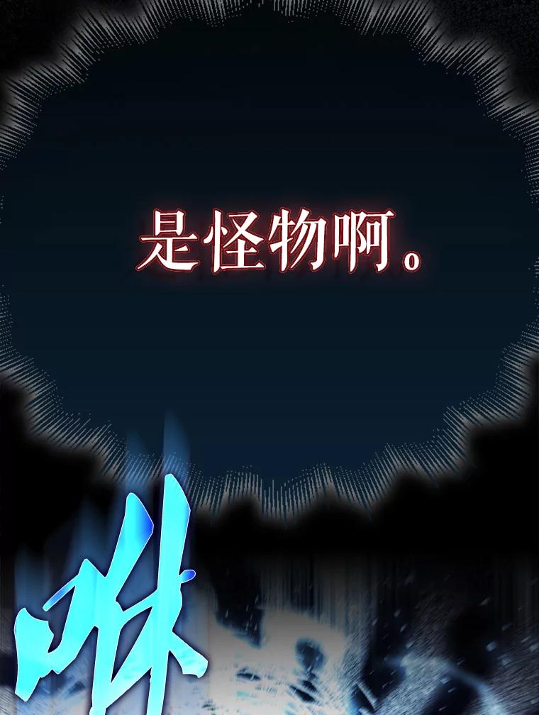 《配角太强了》55.跟影狼交手 第130页