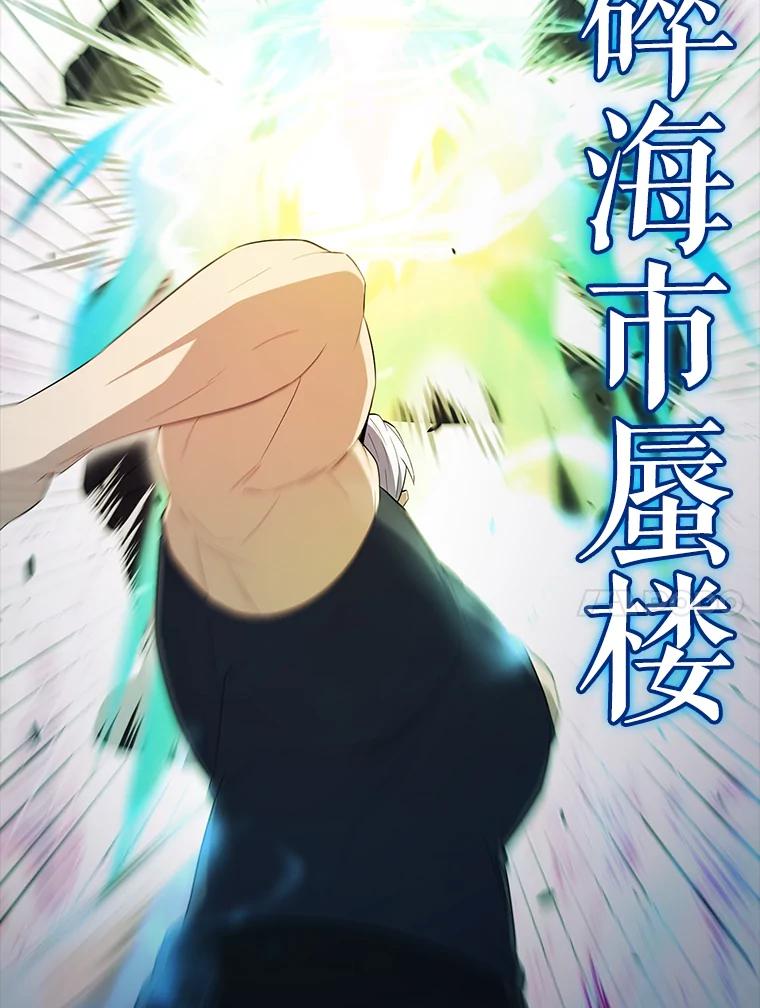 《配角太强了》55.跟影狼交手 第134页