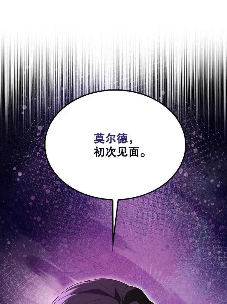 《配角太强了》55.跟影狼交手 第160页