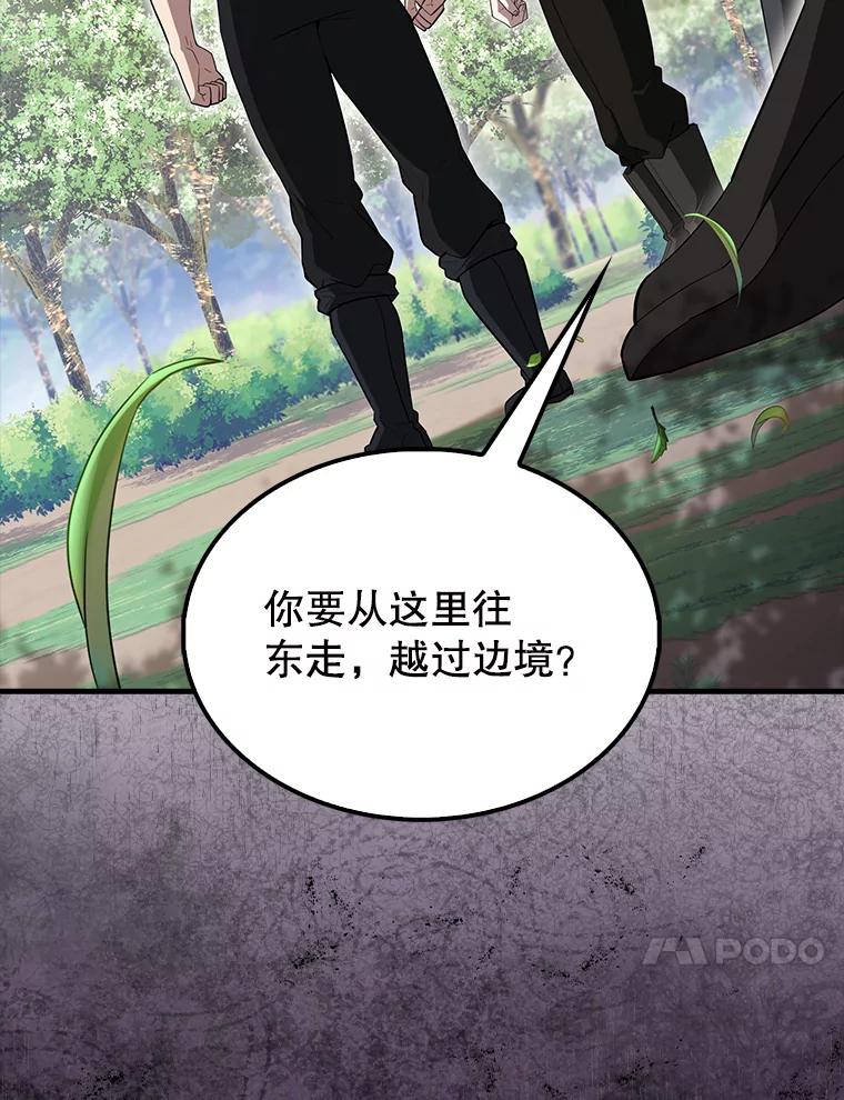 《配角太强了》55.跟影狼交手 第51页