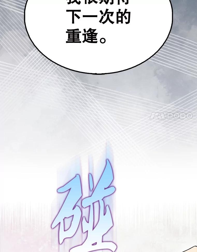 《配角太强了》55.跟影狼交手 第44页
