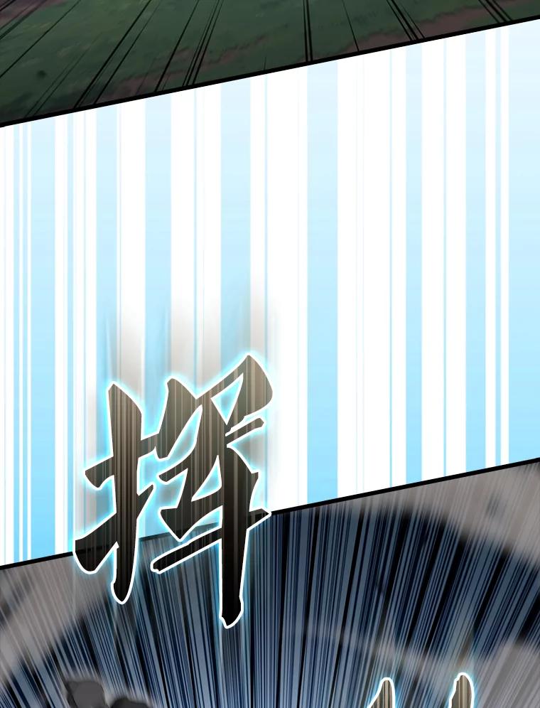 《配角太强了》55.跟影狼交手 第106页