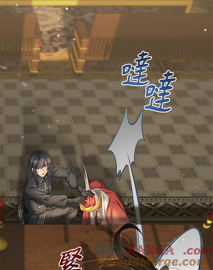 《满等玩家冒险记》第56话 第17页