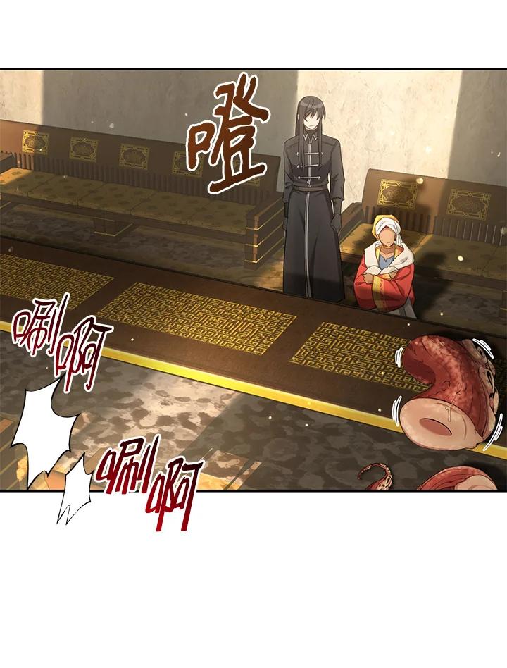 《满等玩家冒险记》第56话 第50页