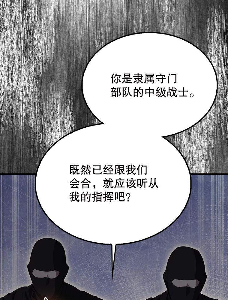 《配角太强了》55.跟影狼交手 第71页