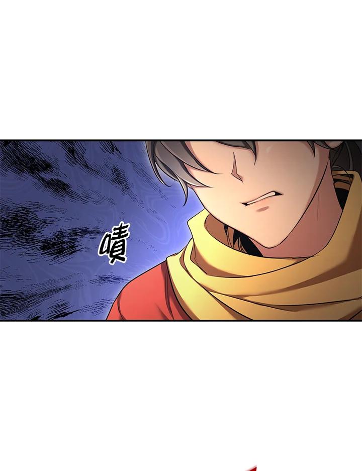 《满等玩家冒险记》第56话 第75页