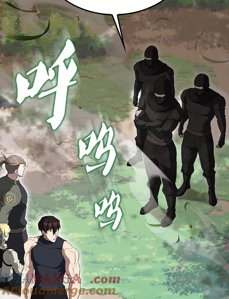 《配角太强了》55.跟影狼交手 第57页
