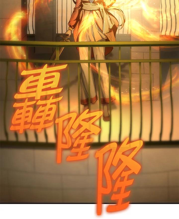 《满等玩家冒险记》第56话 第106页
