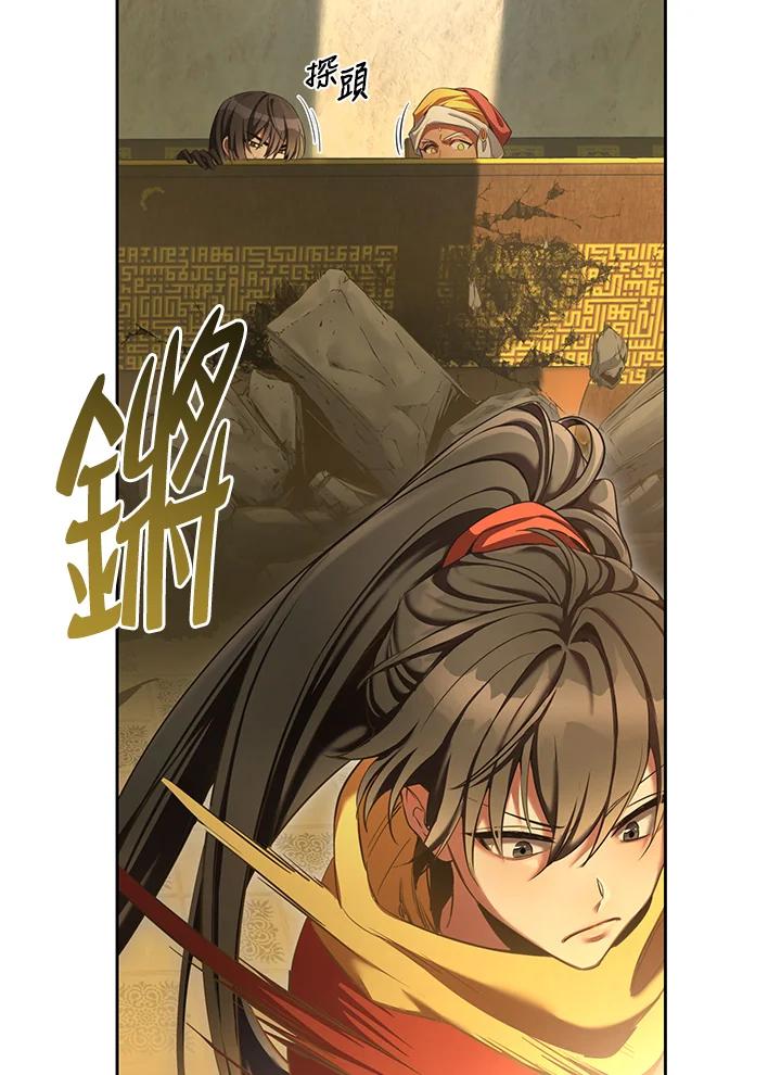 《满等玩家冒险记》第56话 第70页