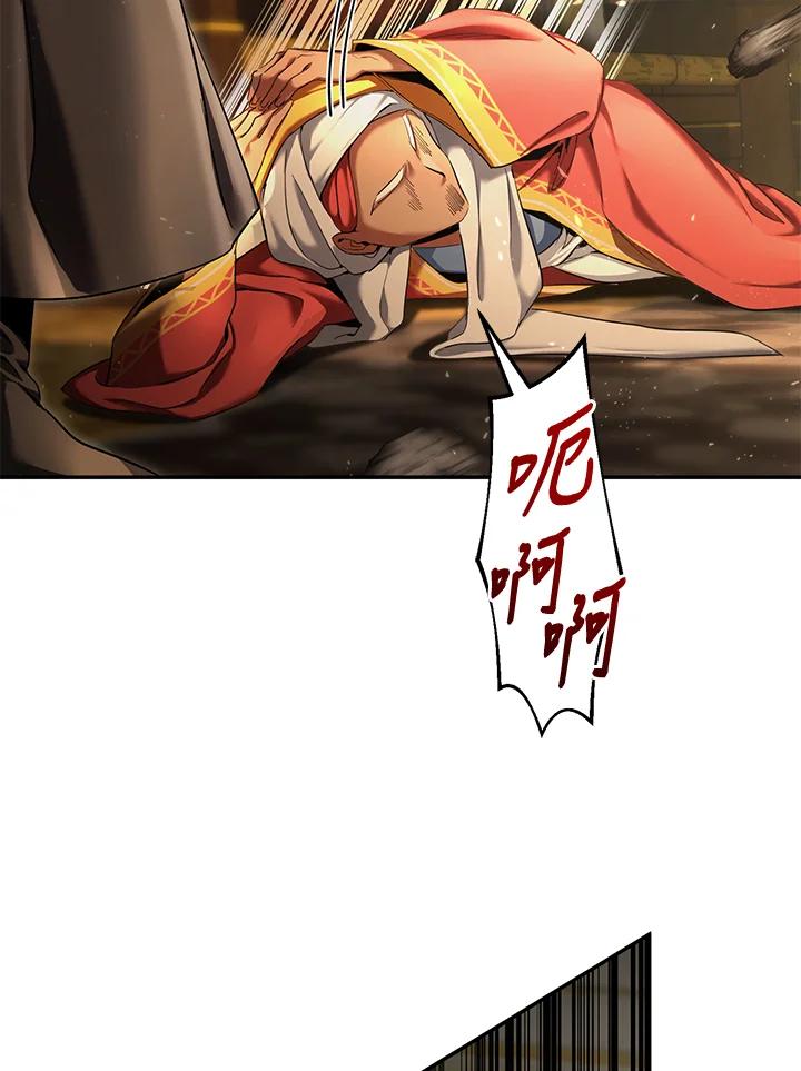 《满等玩家冒险记》第56话 第63页