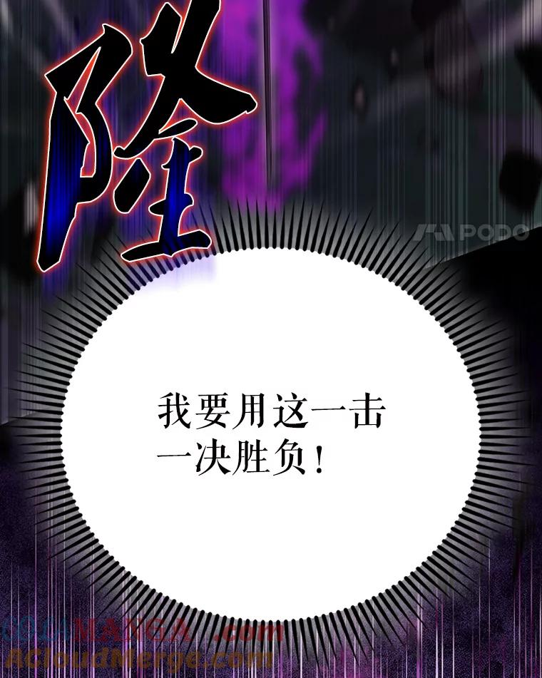 《配角太强了》55.跟影狼交手 第141页