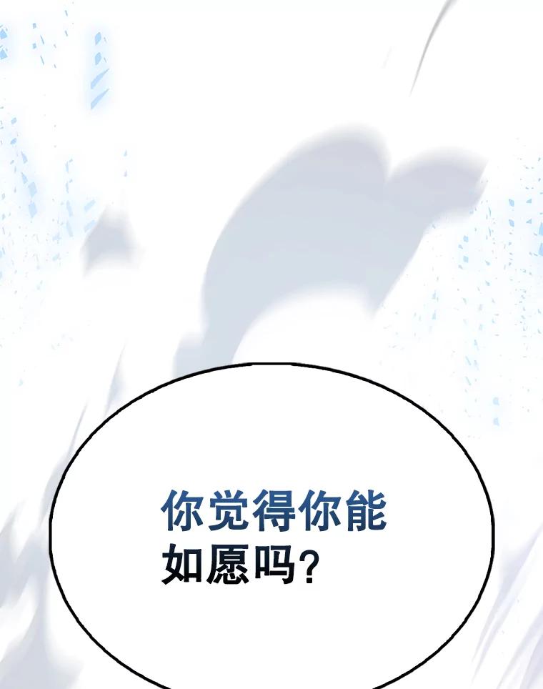 《配角太强了》55.跟影狼交手 第99页