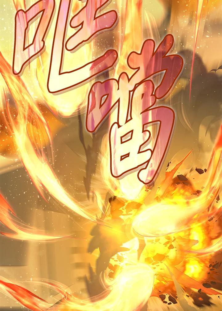 《满等玩家冒险记》第56话 第108页